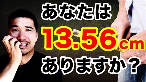 太いペニス|日本人のちんこの大きさの平均は？海外との比較や大。